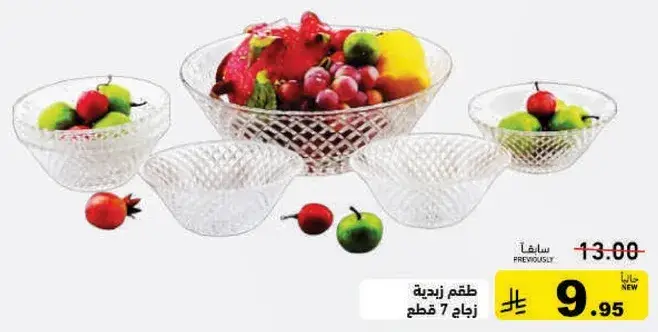 7-piece glass bowl set.