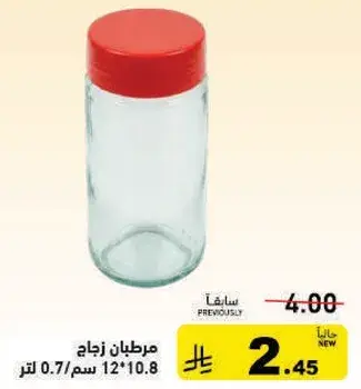 Glass jar, 0.7 liters.