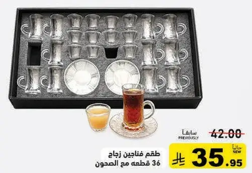 36-piece glass tea set with saucers.