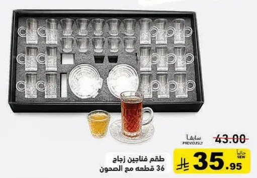 36-piece glass tea set with saucers.