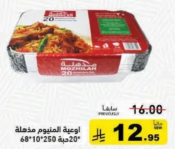 Mozhilan container 20 pieces.