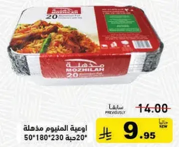 Aluminum containers 20 pieces