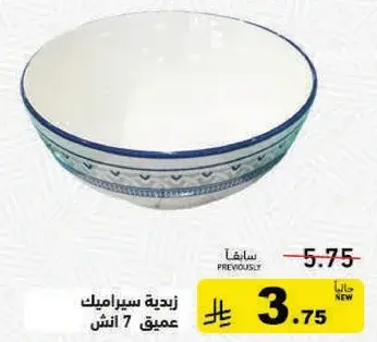 Ceramic bowl, deep 7 inches.