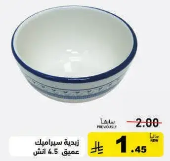 Ceramic bowl, deep 4.5 inches.