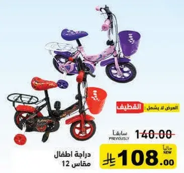 دراجه اطفال مقاس 12.
