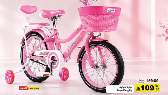 دراجه موازيه 16 مقاس.