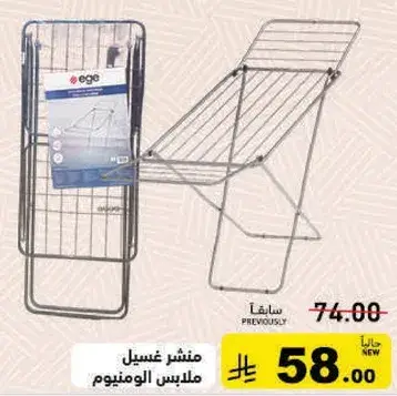 Clothes drying rack, aluminum.