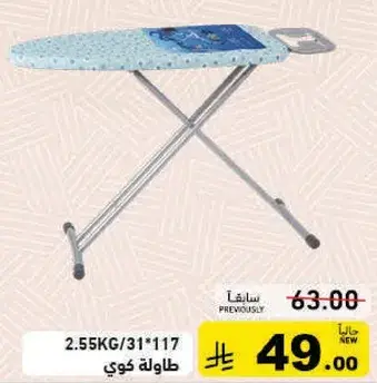 Ironing board, 2.55kg.