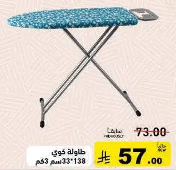Ironing board, 33x138 cm.