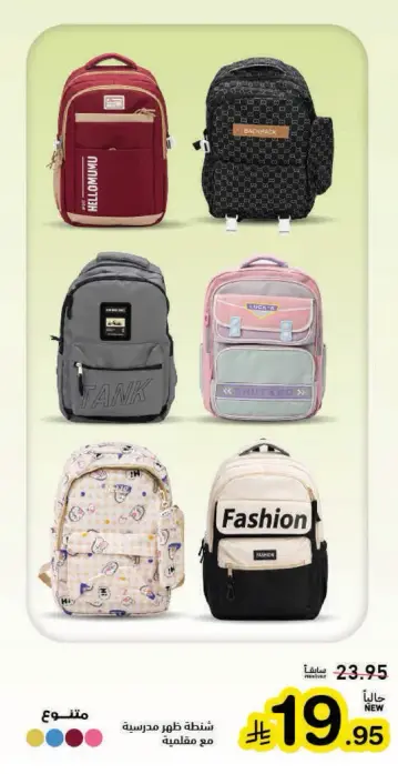Various school backpacks.