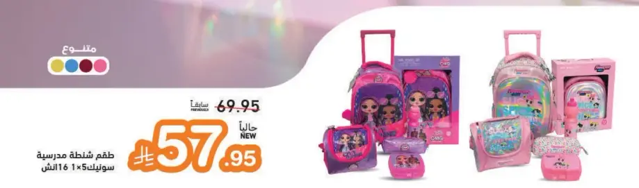 School bag set with accessories, 16 pieces.
