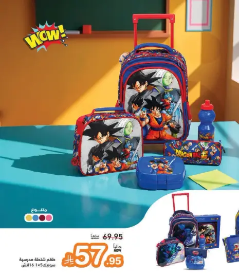 Dragon Ball themed school bag set.