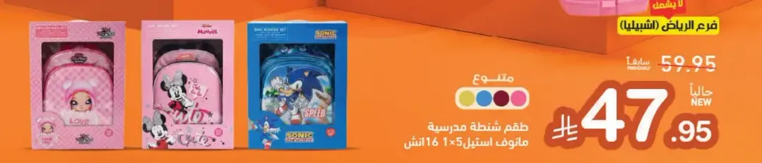 School bag set for kids.