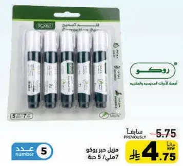 روكو قلم تصحيح عدد 5.