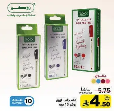 قلم جاف، 10 قطع.