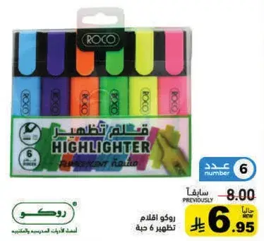 قلم تظهير، 6 قطع.