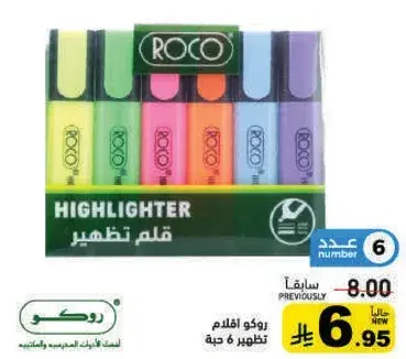 قلم تظهير، 6 قطع.