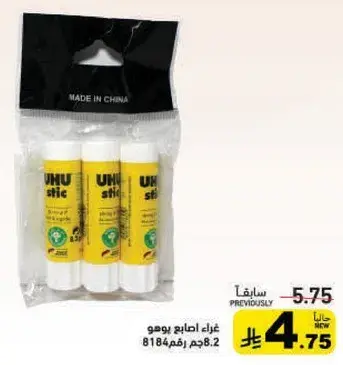 غراء اصابع بيوهو، 3 قطع.