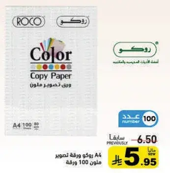 A4 color copy paper, 100 sheets.