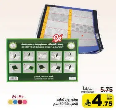 غلاف كتاب، حجم 50x30 سم.