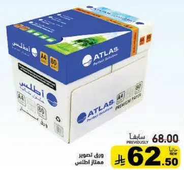 ورق تصوير ممتاز A4.
