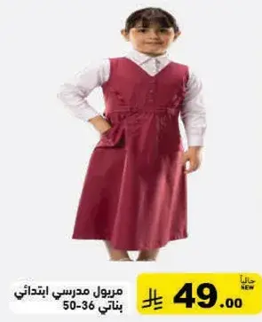 School dress for girls, size 50-36.