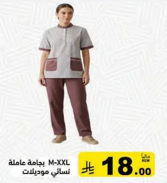 General women's pajama set, size M-XXL.