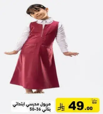 School dress for girls, size 50-36.