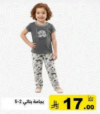 بجامه بناتي 5-2.