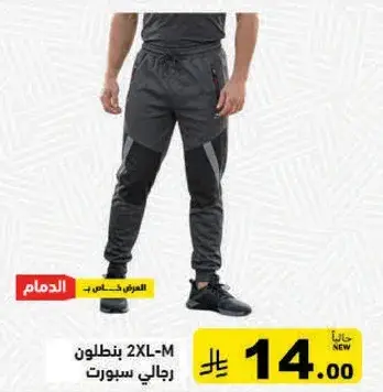 Men's pants 2XL-M