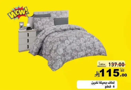 Beautiful bed cover set, 6 pieces.