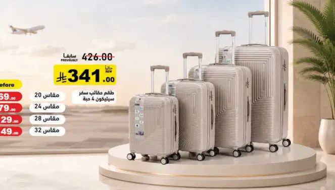Travel suitcase set 20, 24, 28 inches