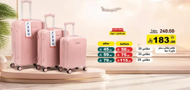 Travel suitcase set 20, 24, 28 inches
