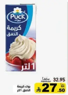 بوك كريمه الخفق 1 لتر