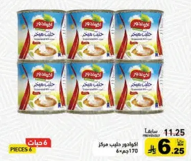 اكوالدور حليب مركز 6×170جم
