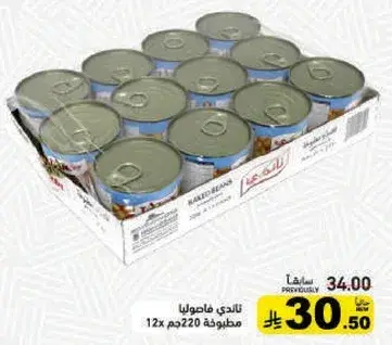 نادي فاموليا مطبوخه 12×220جم