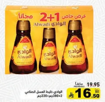 الوادي خاص 2+1 مجانا