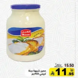 معجون شبيبه جينه 900جم