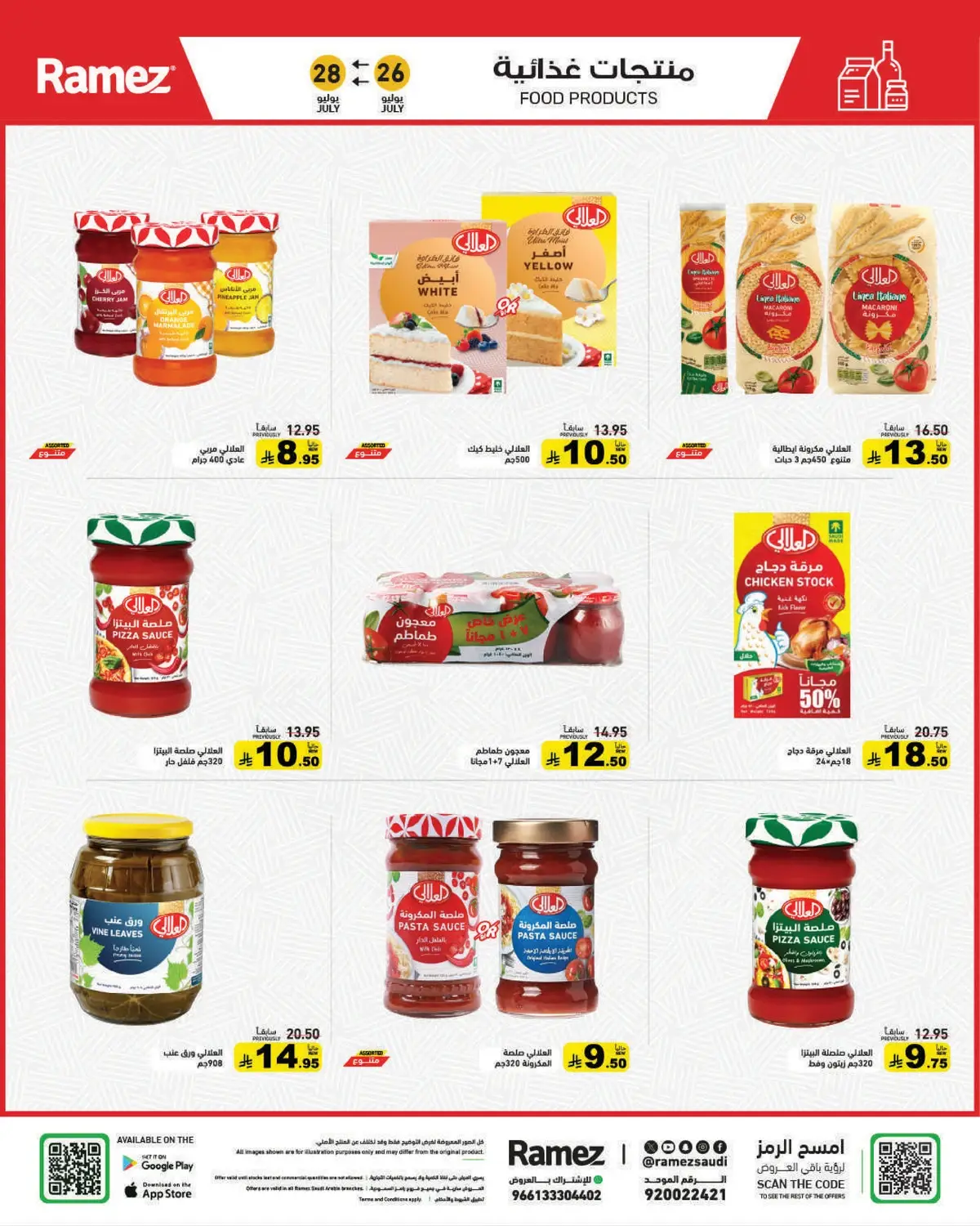 Back To School Offers - Page 11
