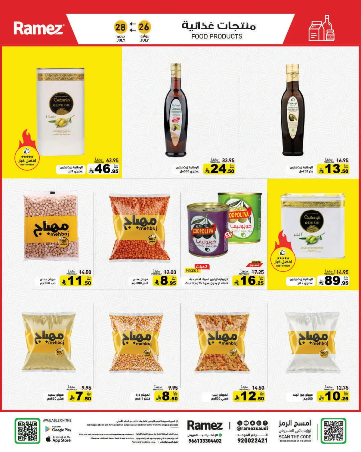 Back To School Offers - Page 12