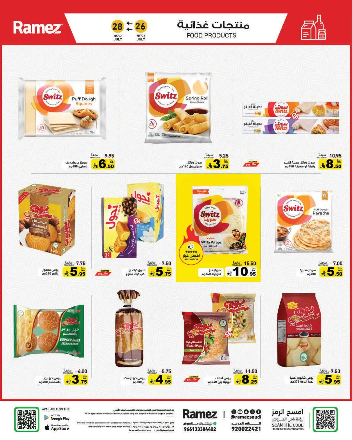 Back To School Offers - Page 13