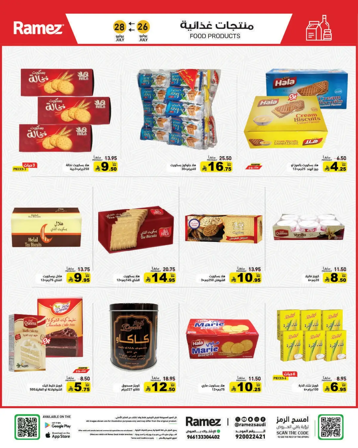 Back To School Offers - Page 14