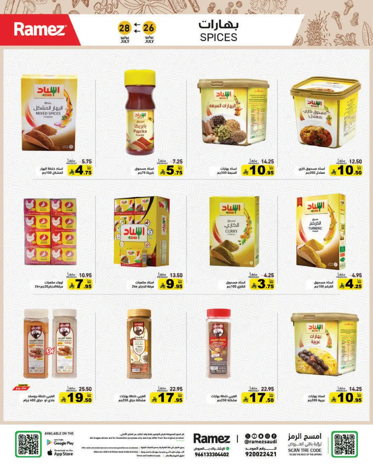 Back To School Offers - Page 15