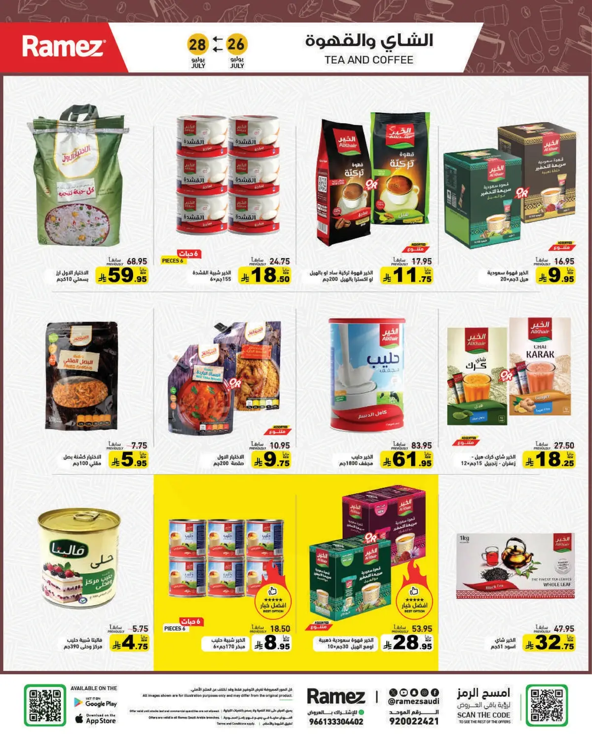 Back To School Offers - Page 16