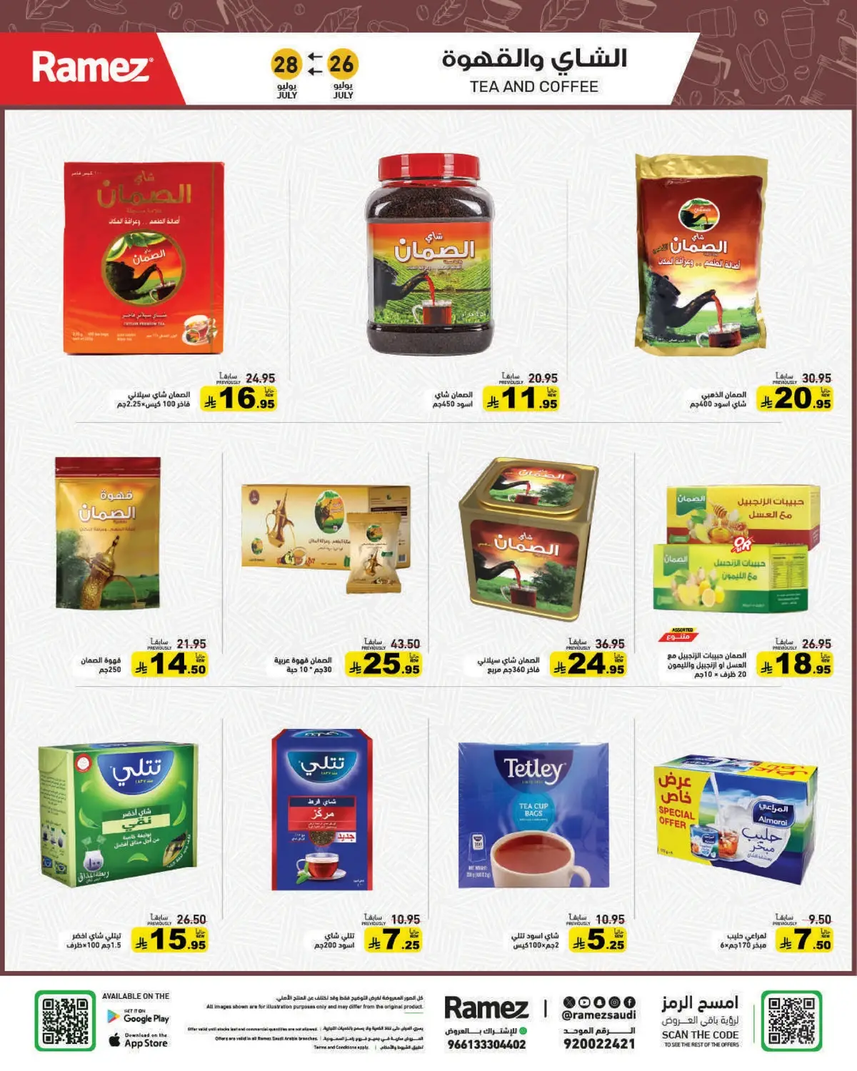 Back To School Offers - Page 17