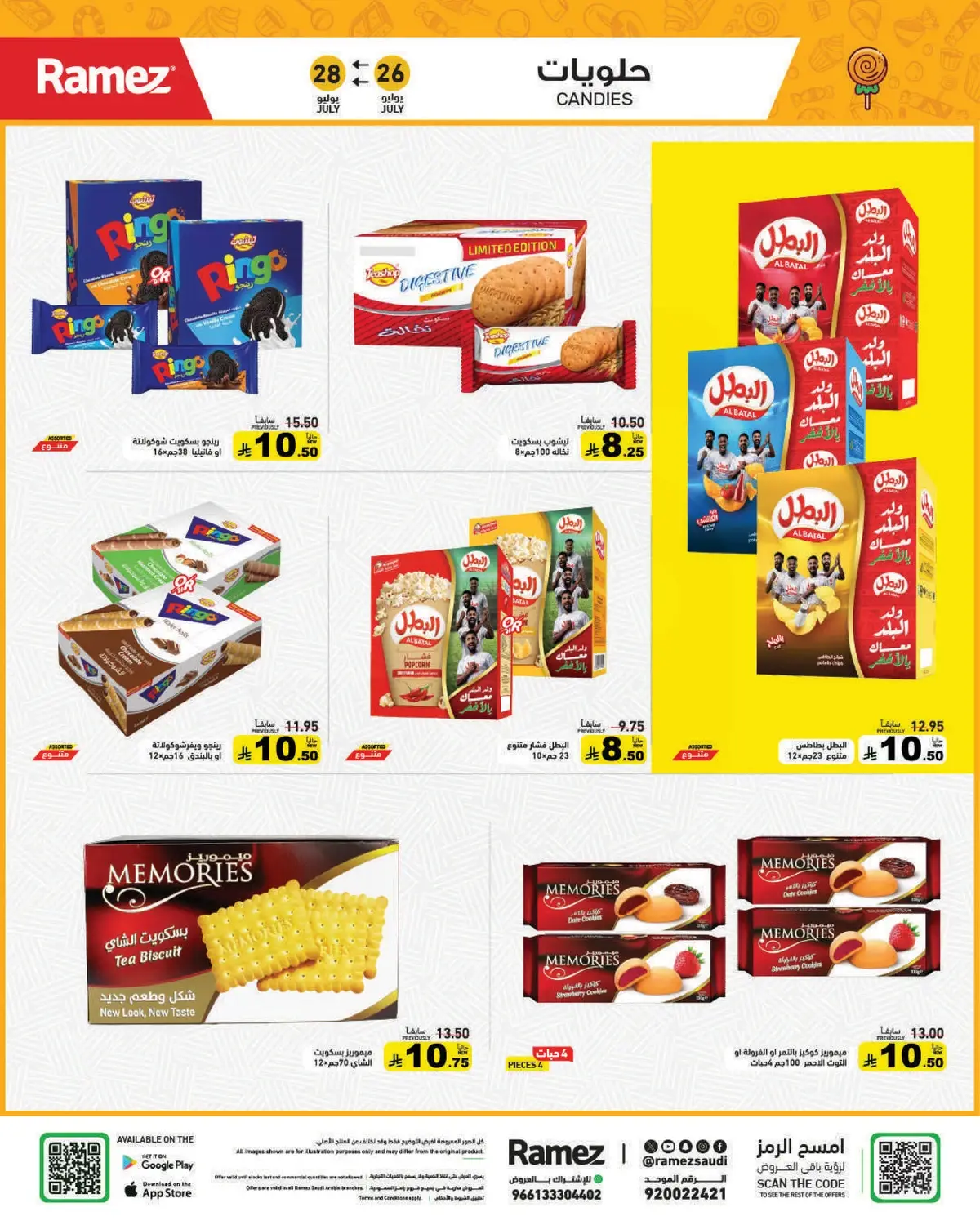 Back To School Offers - Page 18