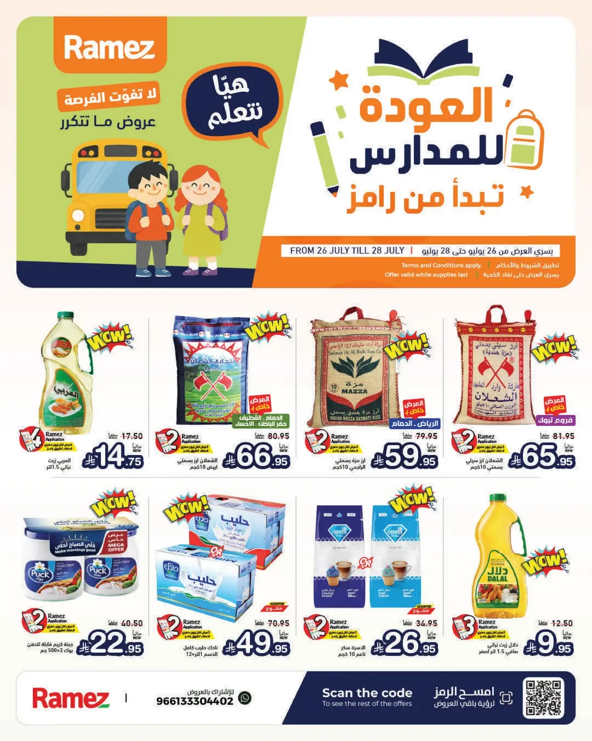 Back To School Offers