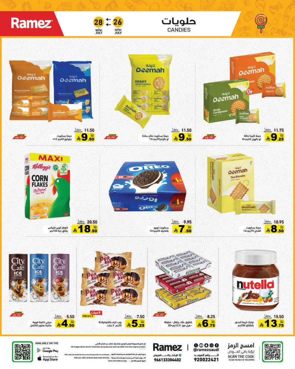 Back To School Offers - Page 21