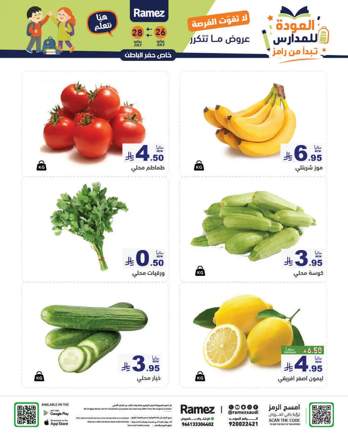 Back To School Offers - Page 26