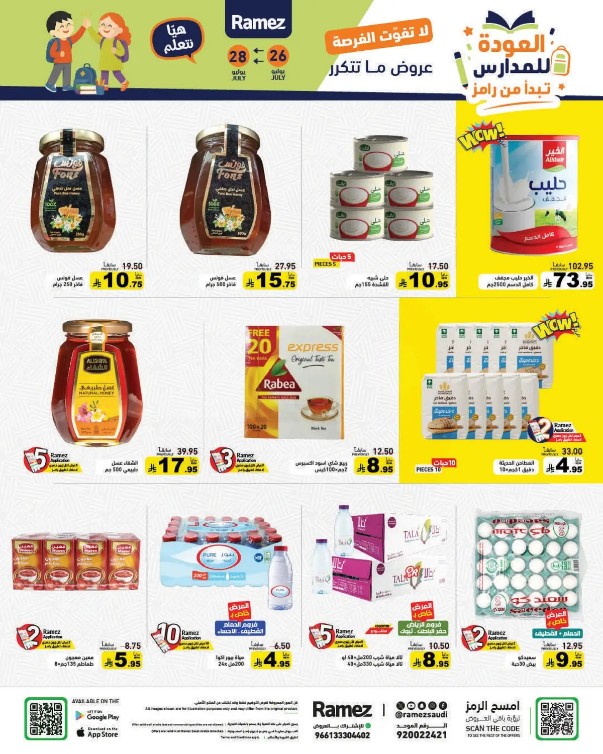 Back To School Offers - Page 2